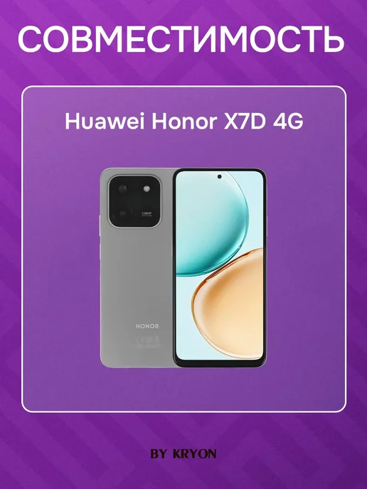Kryon Дисплей для Huawei Honor X7D 4G, 4 г, фото 3