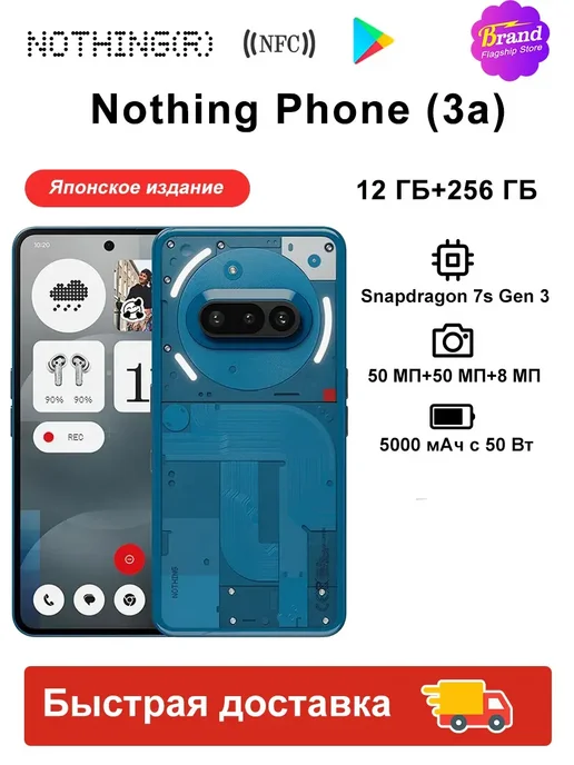 Смартфон Nothing Phone 3A 12/256 ГБ, синий
