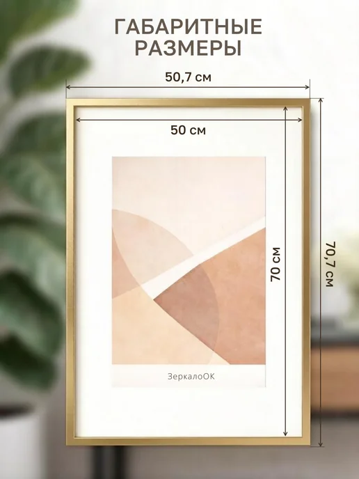 ЗеркалоОК Фоторамка 50х70 см на стену алюминиевая, золотистая, 50x70 см, фото 8