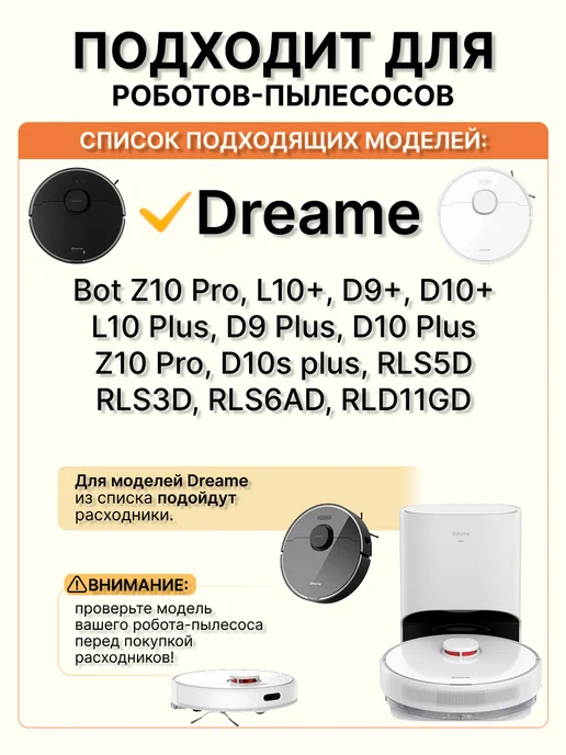 Мешки для пылесоса Dreame D10 plus, D9 Plus, Z10 Pro и др. 5, 5 шт, фото 2