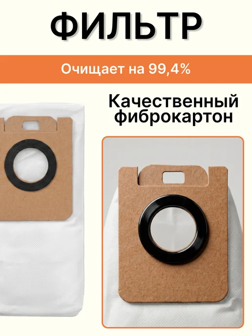 Мешки для пылесоса Dreame D10 plus, D9 Plus, Z10 Pro и др. 5, 5 шт, фото 3