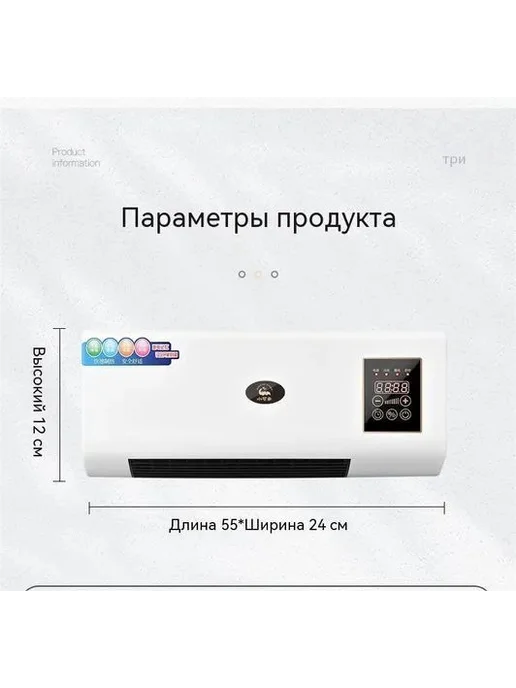 Тепловентилятор КЕРАМИЧЕСКИЙ обогреватель настенный, завеса, вариант, фото 7