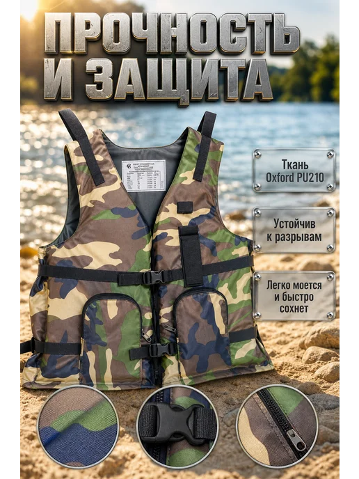 Жилет спасательный рыбака, зеленый, фото 2