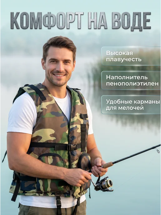 Жилет спасательный рыбака, зеленый, фото 3
