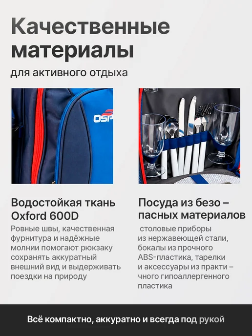 OSPREY FISHING Набор походной посуды в рюкзаке для похода, пикника, синий, 16 шт, фото 3