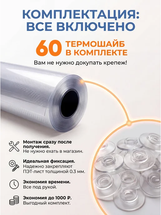 ПэтМаркет ПЭТ листовой монолитный в рулоне 0,96х6м 0,7мм, вариант, фото 3