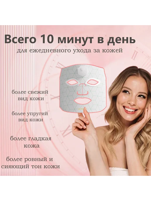 LED маска для лица, вариант, фото 4