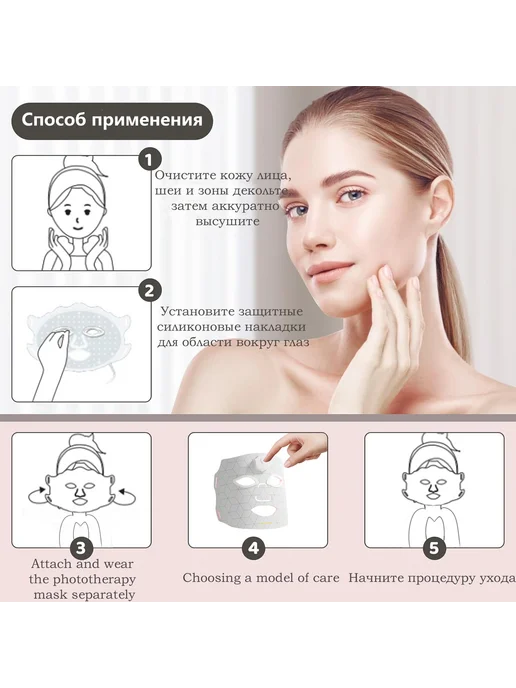 LED маска для лица, вариант, фото 5