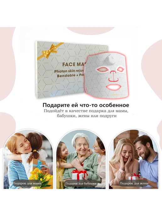 LED маска для лица, вариант, фото 6