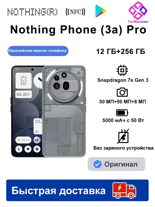 Смартфон Nothing Phone 3A Pro 12/256 ГБ, серый