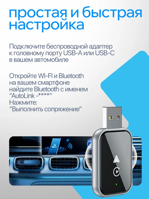 ABgoods Беспроводной адаптер 2в1 Carplay Android auto 3.1, 3.1, фото 8