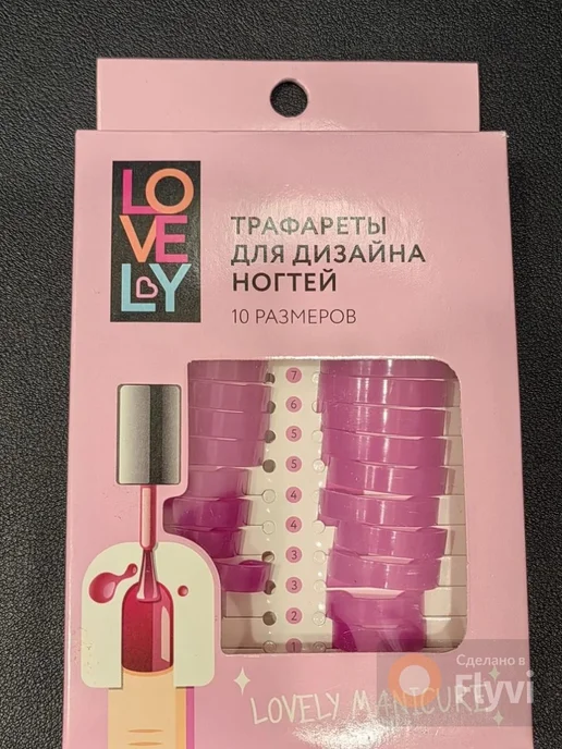 Набор для маникюра Lovely зажимы, пилочки, трафареты новый, вариант, фото 3