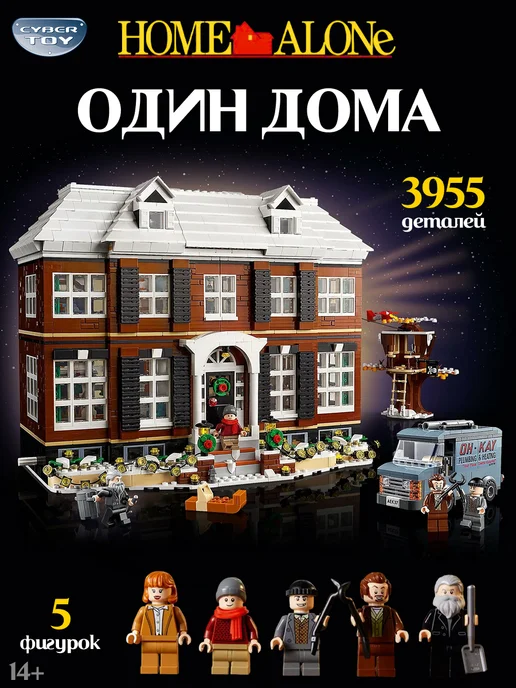 Cyber Toy Конструктор Один Дома, белый
