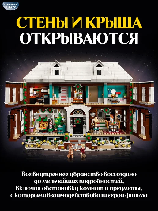 Cyber Toy Конструктор Один Дома, белый, фото 2