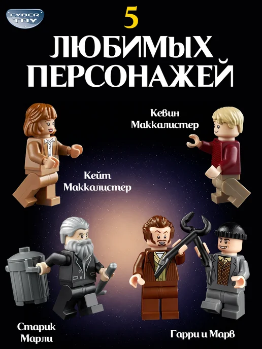 Cyber Toy Конструктор Один Дома, белый, фото 5