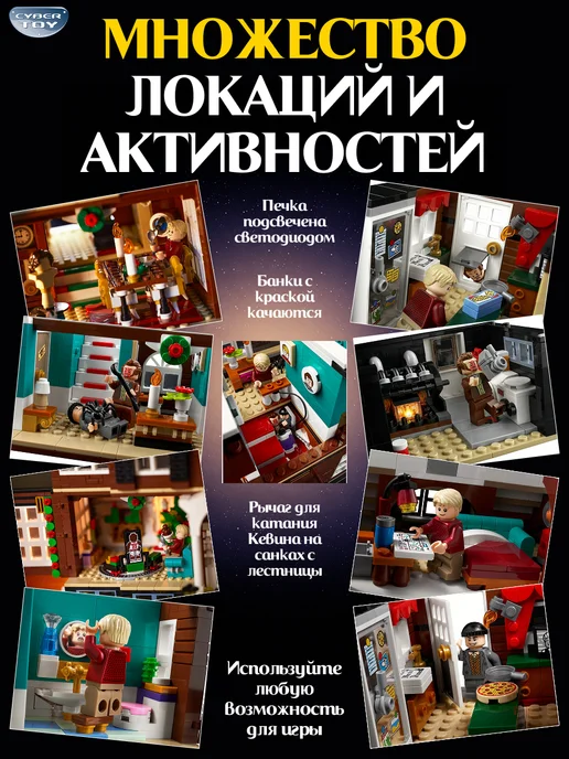 Cyber Toy Конструктор Один Дома, белый, фото 6