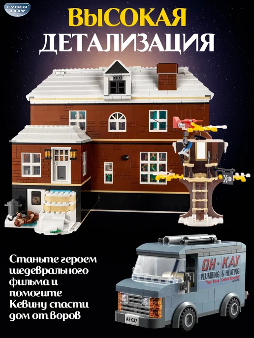 Cyber Toy Конструктор Один Дома, белый, фото 7