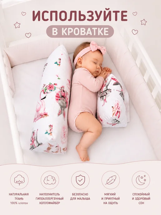 ВлаДиЛена Текстиль Позиционер для новорожденных, розовый, фото 3