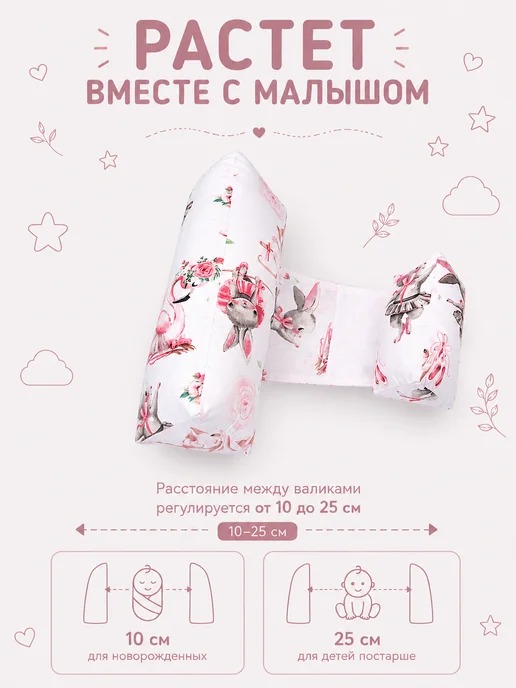 ВлаДиЛена Текстиль Позиционер для новорожденных, розовый, фото 4