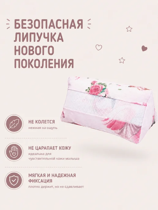 ВлаДиЛена Текстиль Позиционер для новорожденных, розовый, фото 5