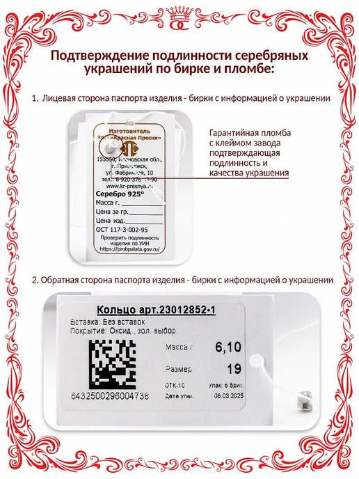 Красная Пресня Изящная брошь Петух символ года 2029 техника филигрань, красный, фото 8