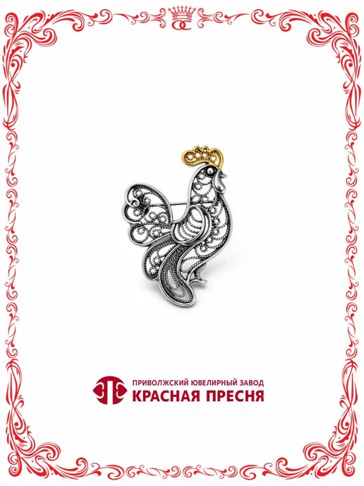 Красная Пресня Изящная брошь Петух символ года 2029 техника филигрань, серебристый