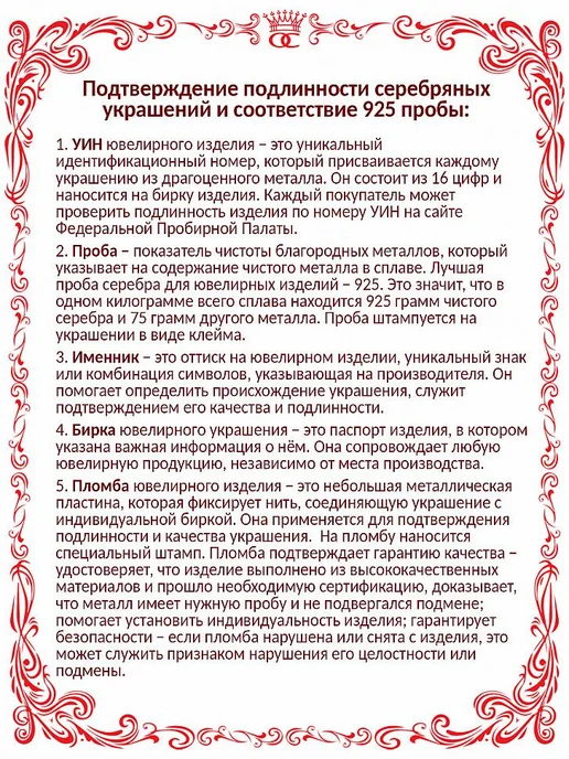 Красная Пресня Изящная брошь Петух символ года 2029 техника филигрань, серебристый, фото 5