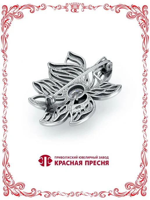 Красная Пресня Серебряная брошь Цветок с резными лепесточками и с овальным, серебристый, фото 2
