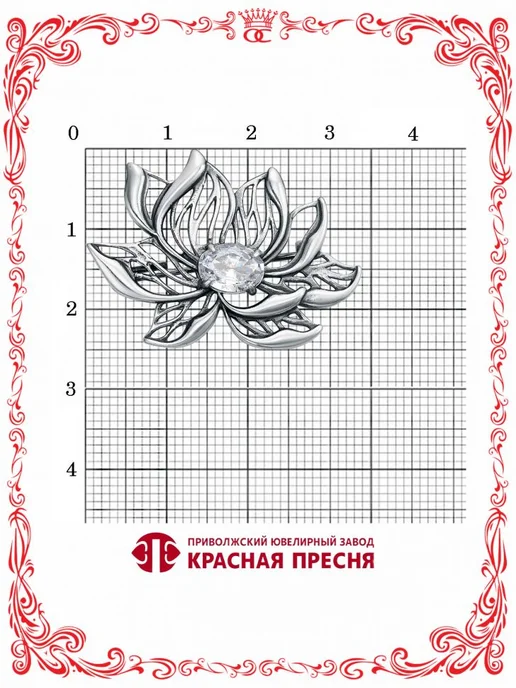 Красная Пресня Серебряная брошь Цветок с резными лепесточками и с овальным, серебристый, фото 4