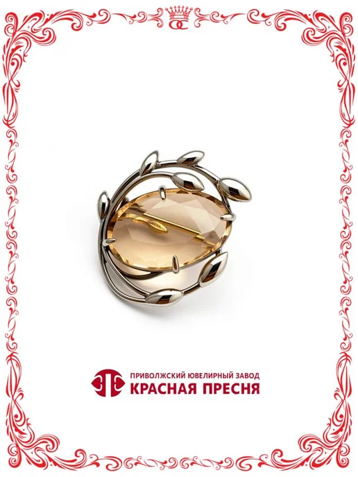 Красная Пресня Серебряная брошь с крупным овальным искусственным кварцем, серебристый