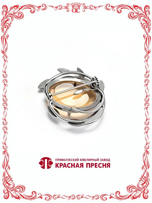 Красная Пресня Серебряная брошь с крупным овальным искусственным кварцем, серебристый, фото 2