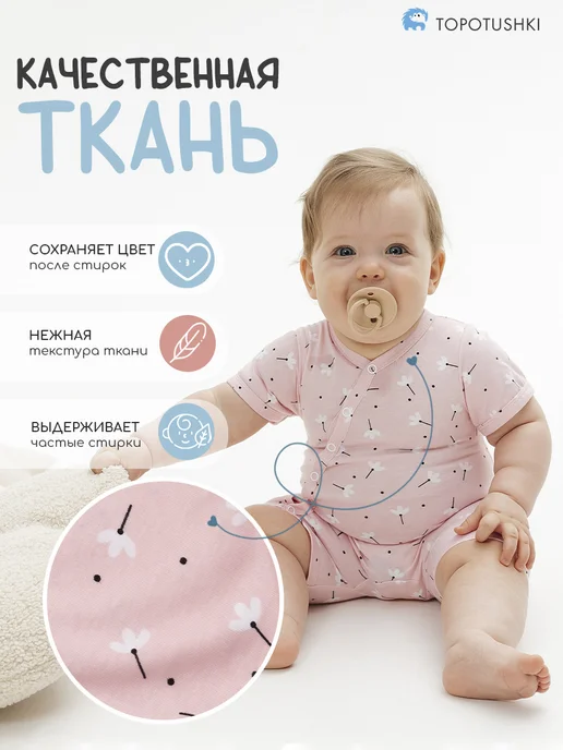 Topotushki Песочники для новорожденных, набор 2 штуки, голубой, фото 3