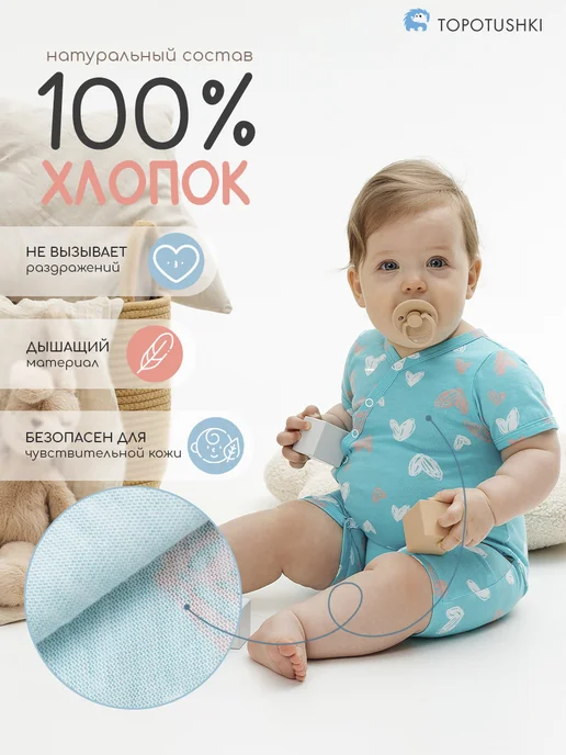 Topotushki Песочники для новорожденных, набор 2 штуки, голубой, фото 4