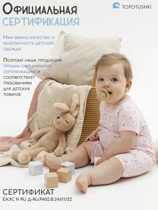 Topotushki Песочники для новорожденных, набор 2 штуки, голубой, фото 8