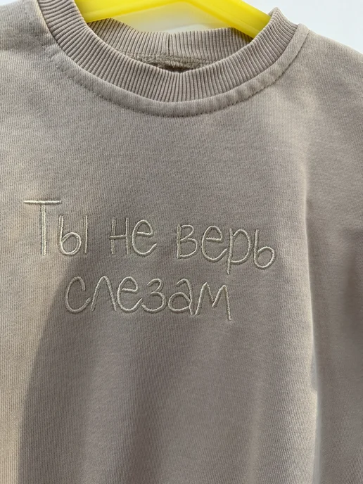 ИЗЮМИНА Свитшот для малышей, бежевый