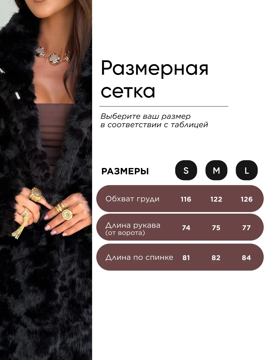 Черная шуба искусственная зимняя экошуба