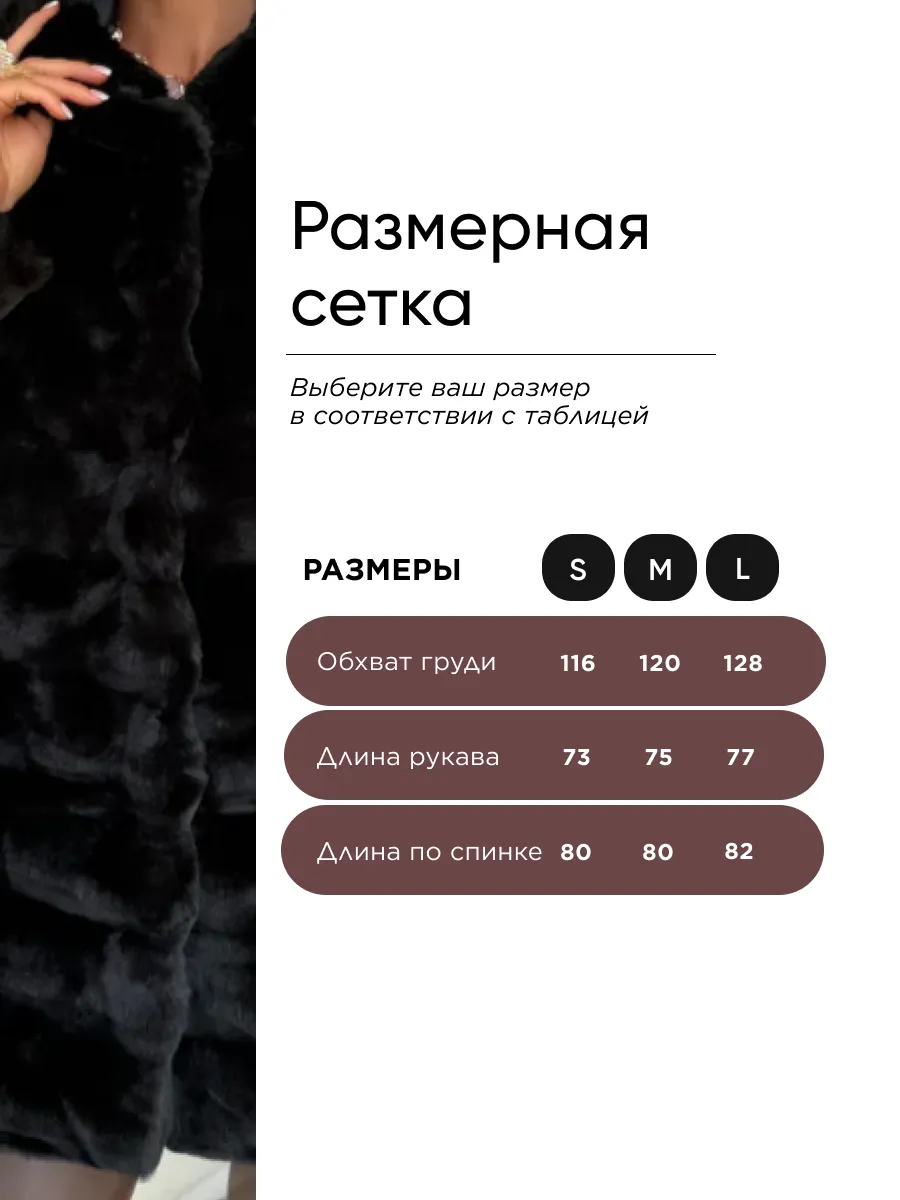 Черная шуба искусственная зимняя экошуба с капюшоном