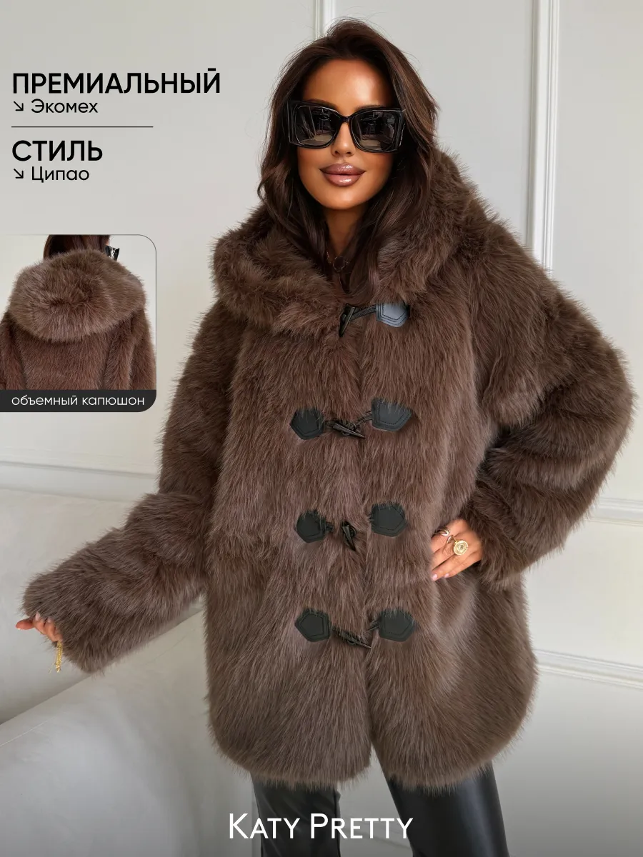 Коричневая шуба искусственная женская зимняя экошуба с капюшоном