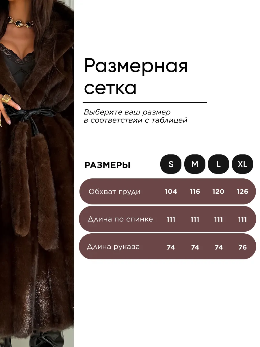 Коричневая шуба искусственная зимняя экошуба с капюшоном