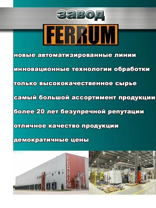 FERRUM Отвод дымохода d-115 мм (90 °), вариант, фото 5