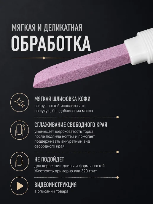 Decente Лазерная пилка для кутикулы и керамический карандаш, розовый, фото 8