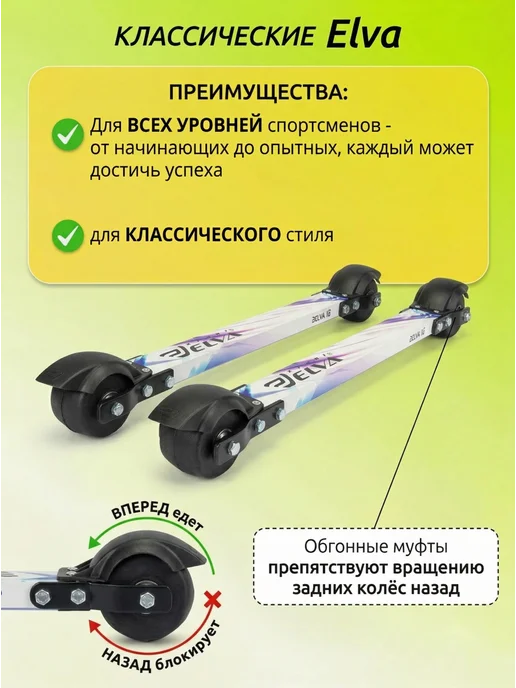 ELVA Лыжероллеры классические CL800R, белый, фото 2