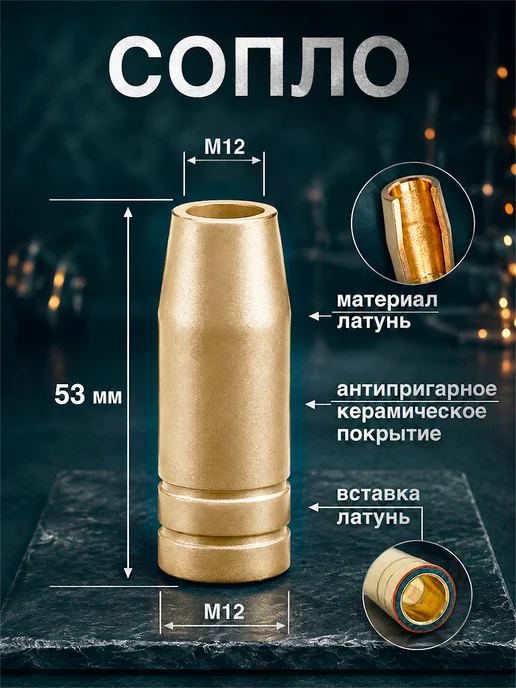 Комплект для полуавтомата №1 1.0мм с керамическим покрытием, 8 шт, фото 4