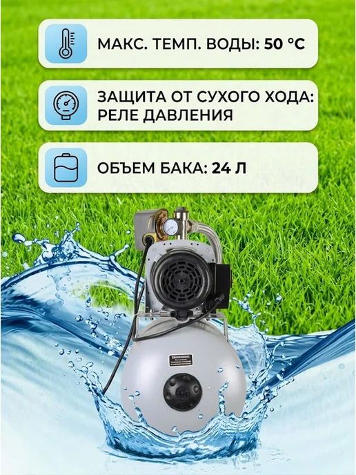Насосная станция для воды для дома автоматическая АНС-4200Ч — фото 4