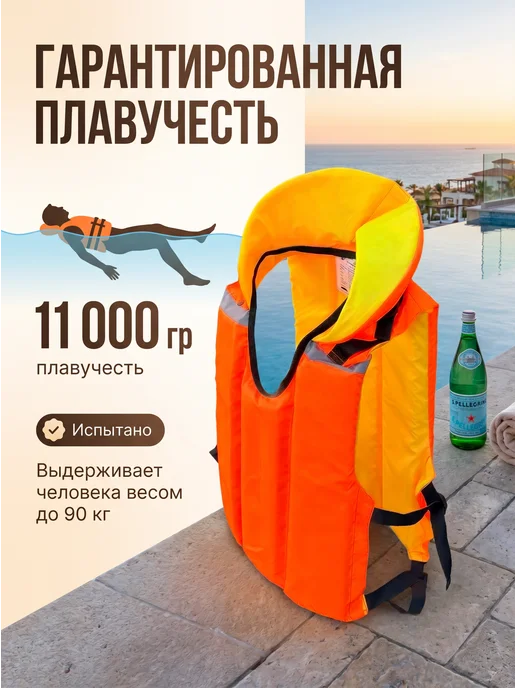 Жилет спасательный туристический, оранжевый, фото 4