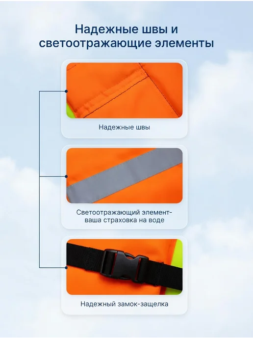 Жилет спасательный туристический, оранжевый, фото 8