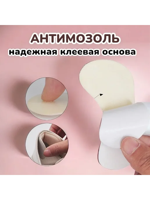 Nonstopika Стелька на пятку в обувь Анти-мозоль 2 пары черные и бежевые, черный, фото 3