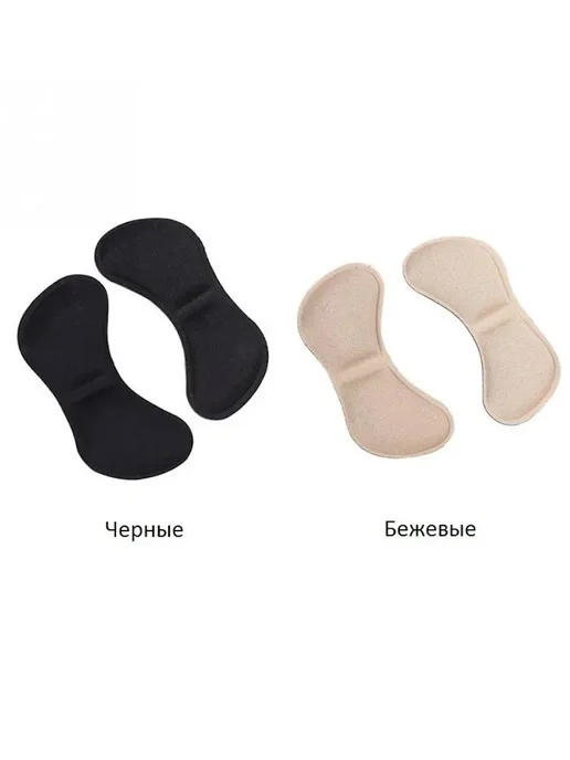 Nonstopika Стелька на пятку в обувь Анти-мозоль 2 пары черные и бежевые, черный, фото 4