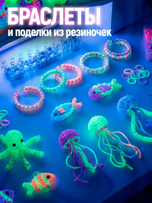 Strange Cat Набор светящиеся в темноте резинок 5 цветов, 3000 шт, 5 цв., 3000 шт, фото 5