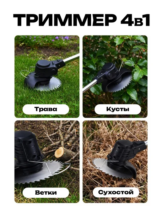 tetapoint Триммер садовый аккумуляторный для травы, вариант, фото 2